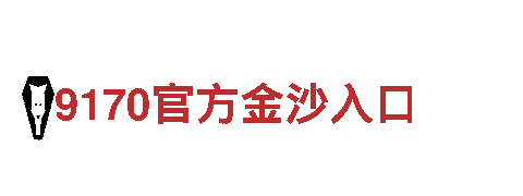 开元体育官网入口登录网址，领先科技驭新潮